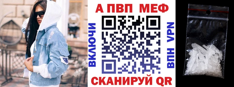 Alpha PVP Соль  Абакан 