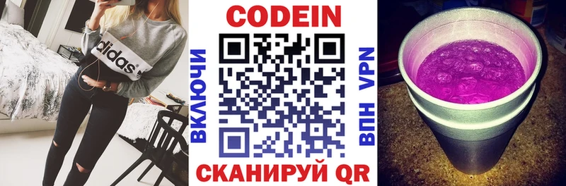 где можно купить наркотик  Абакан  KRAKEN сайт  Codein Purple Drank 