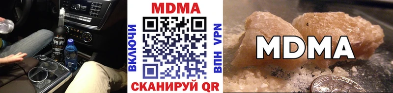 МДМА Molly Абакан