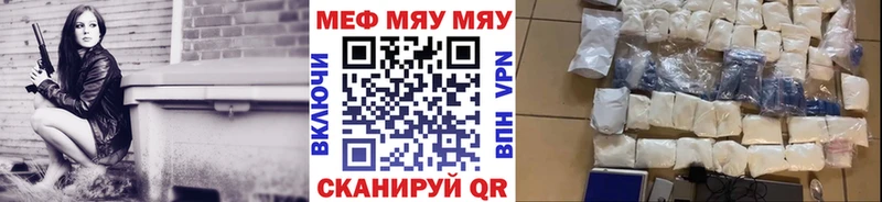 МЯУ-МЯУ VHQ  где найти наркотики  Абакан 