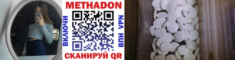 купить  цена  Абакан  МЕТАДОН кристалл 