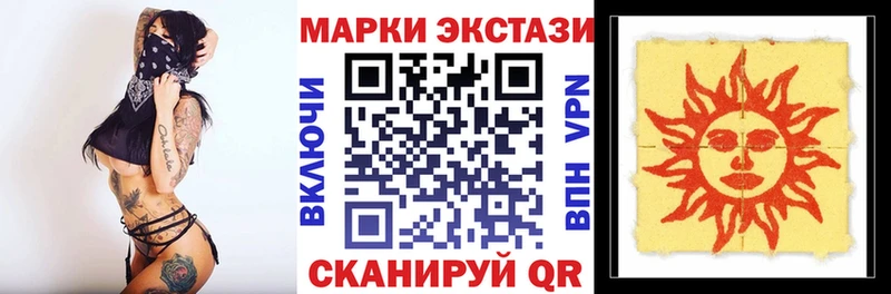 Наркотические марки 1,5мг  где купить наркоту  Абакан 